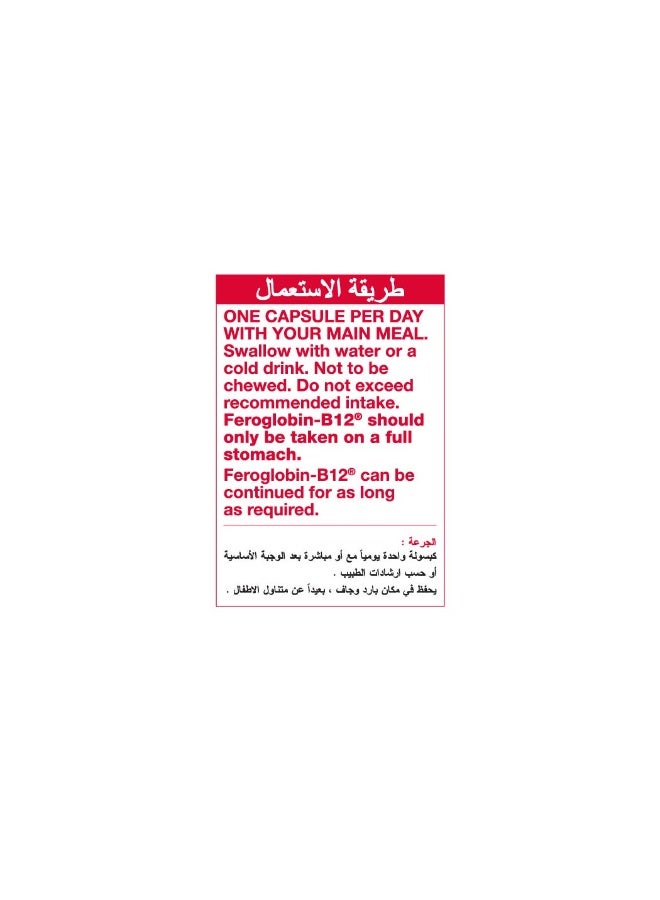 فيروجلوبين فيتابيوتكس فيروجلوبين ب12 مع الحديد 30 كبسولة - Image 3